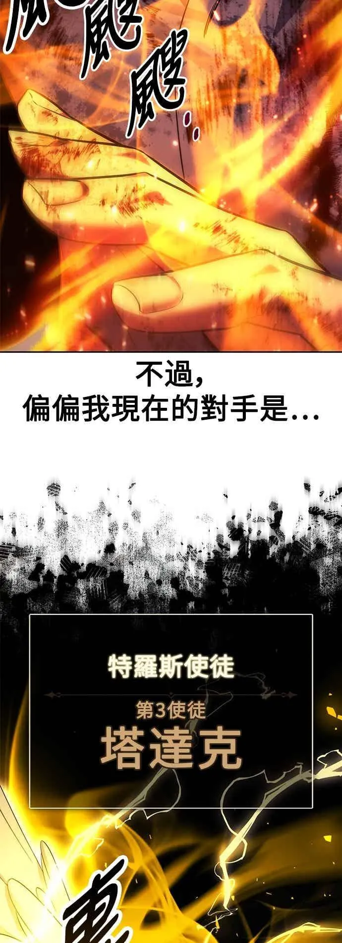 第80话 第3页