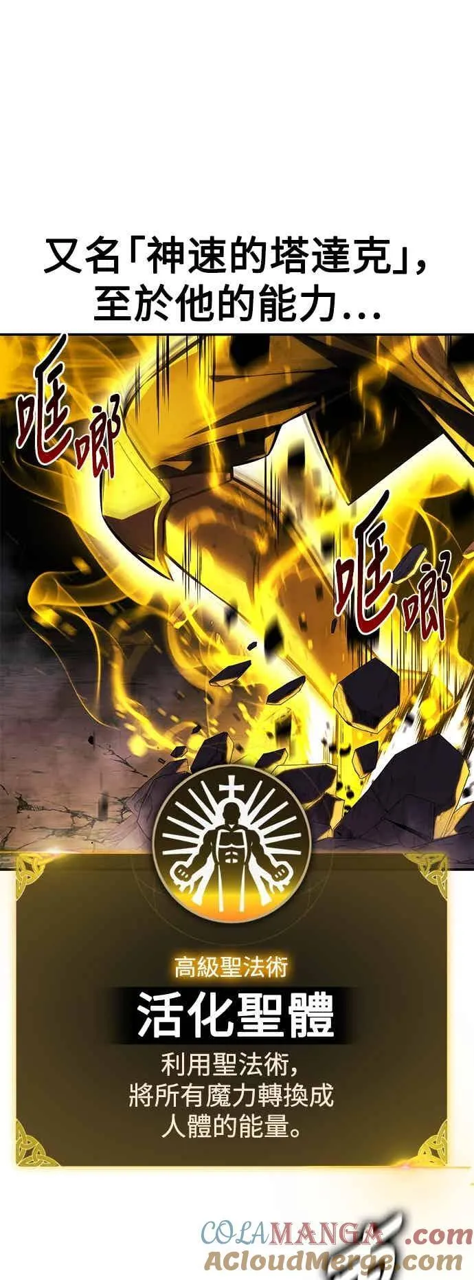 第80话 第5页