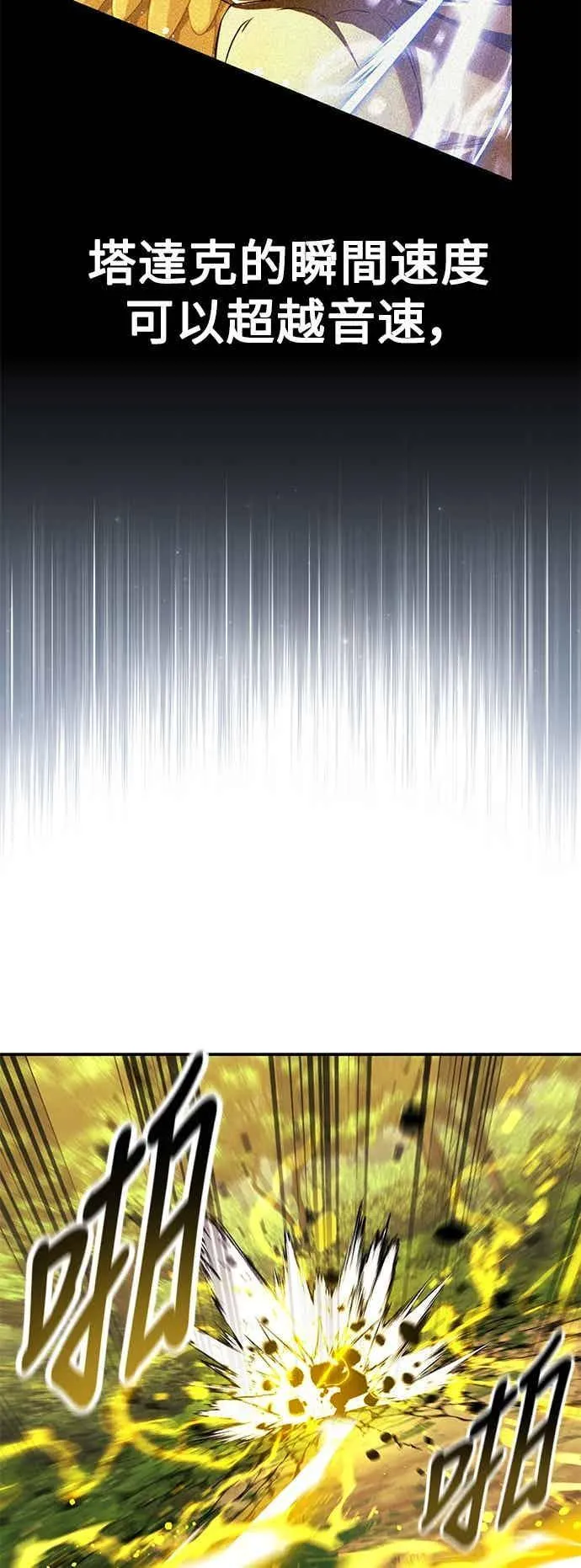 第80话 第8页