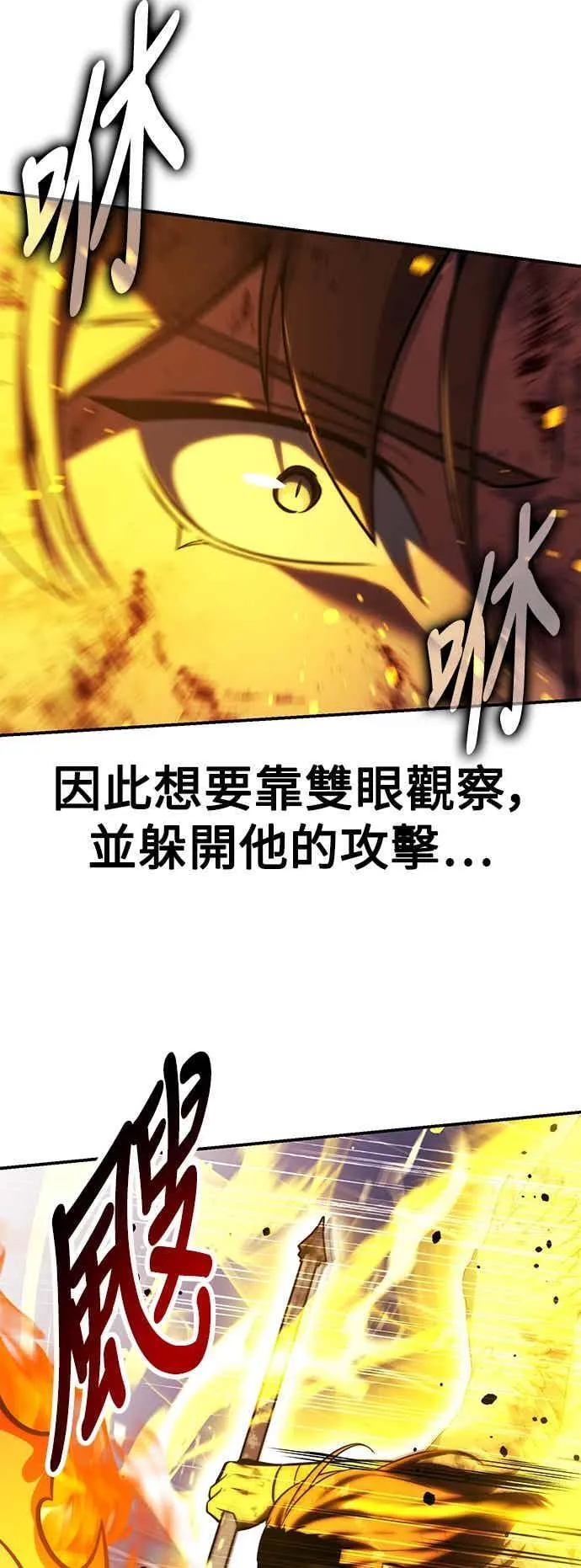 第80话 第10页