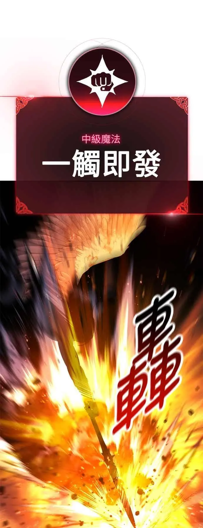 第80话 第18页