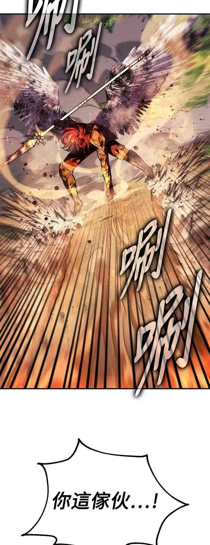 第80话 第20页