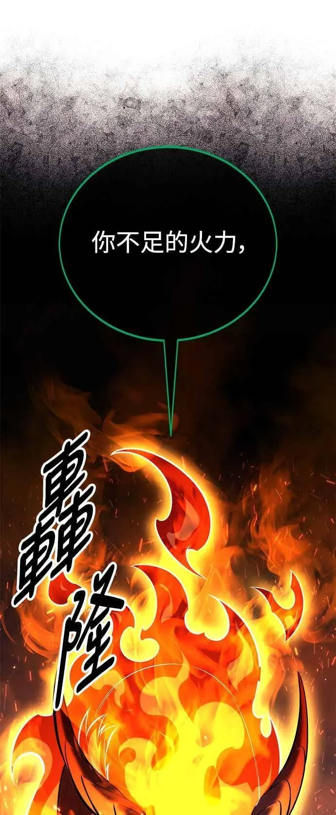 第80话 第23页
