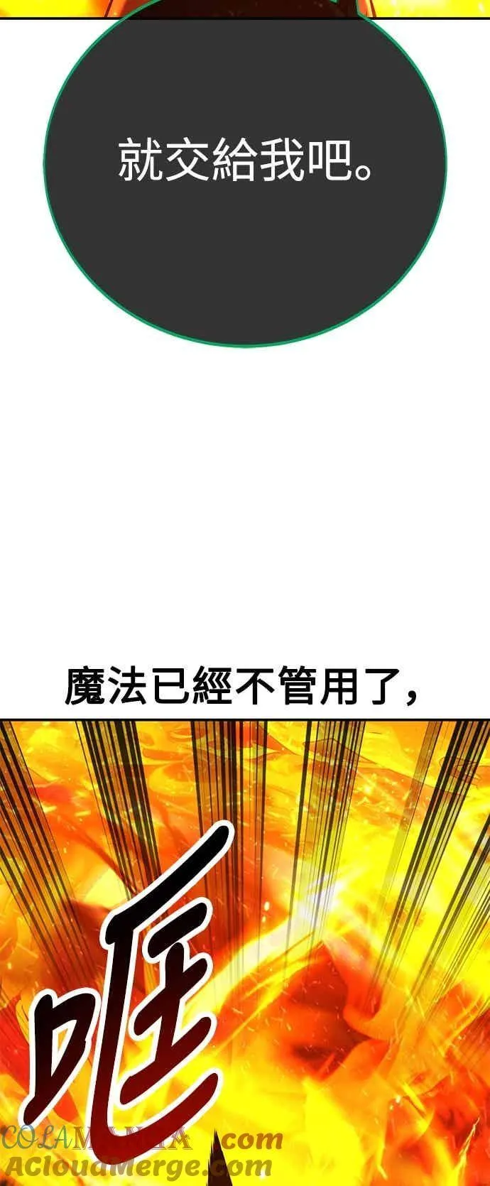 第80话 第25页