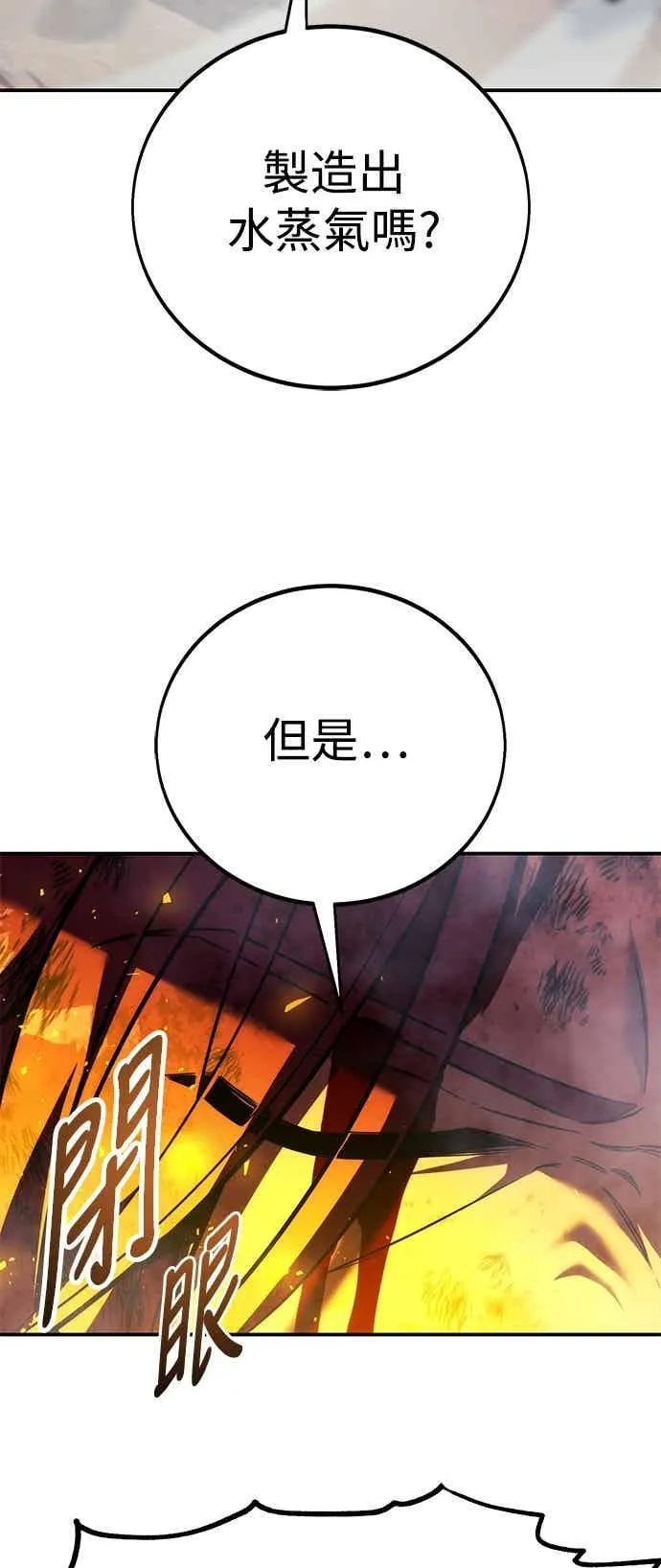 第80话 第43页