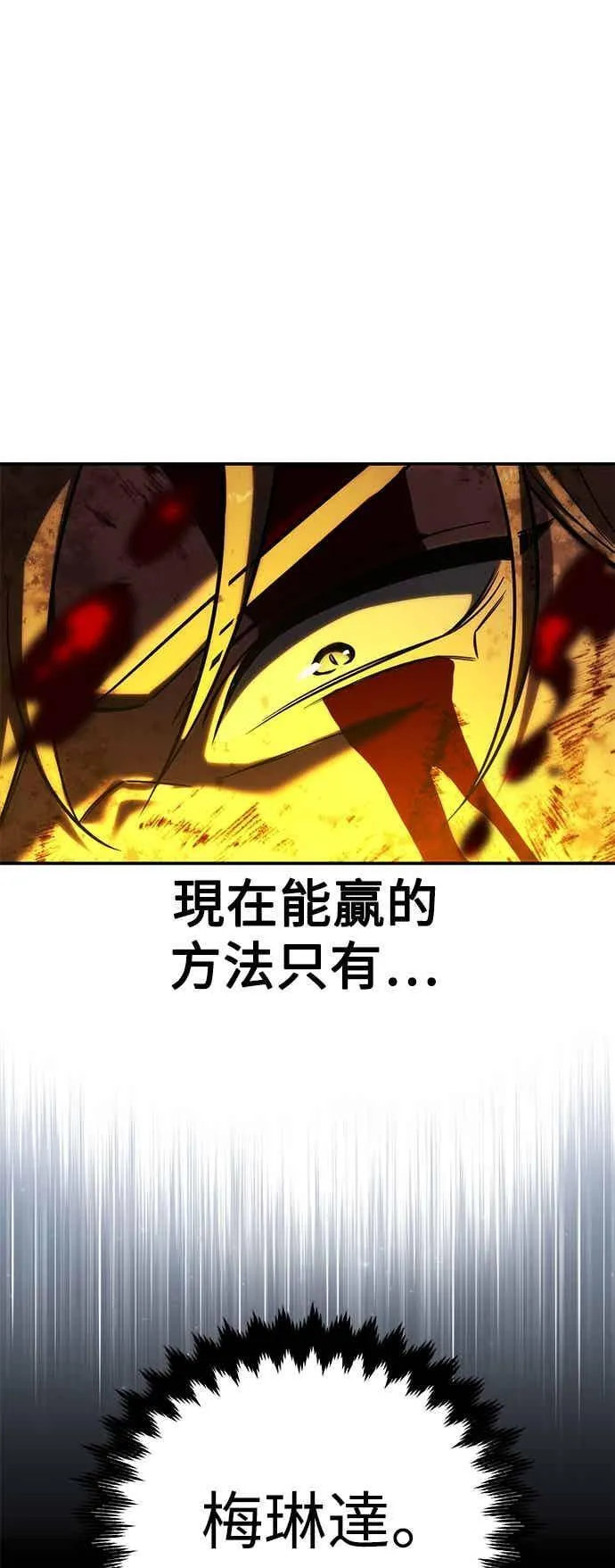 第80话 第47页