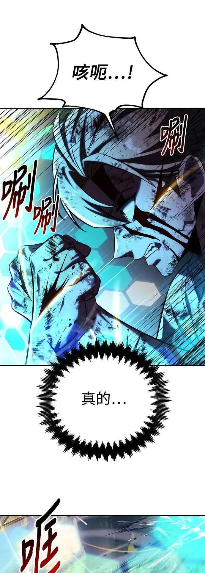 第80话 第51页