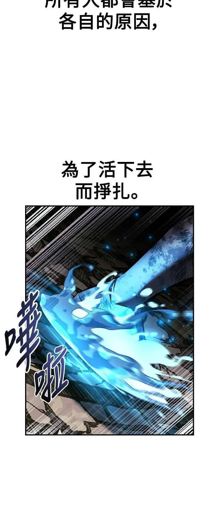第80话 第82页