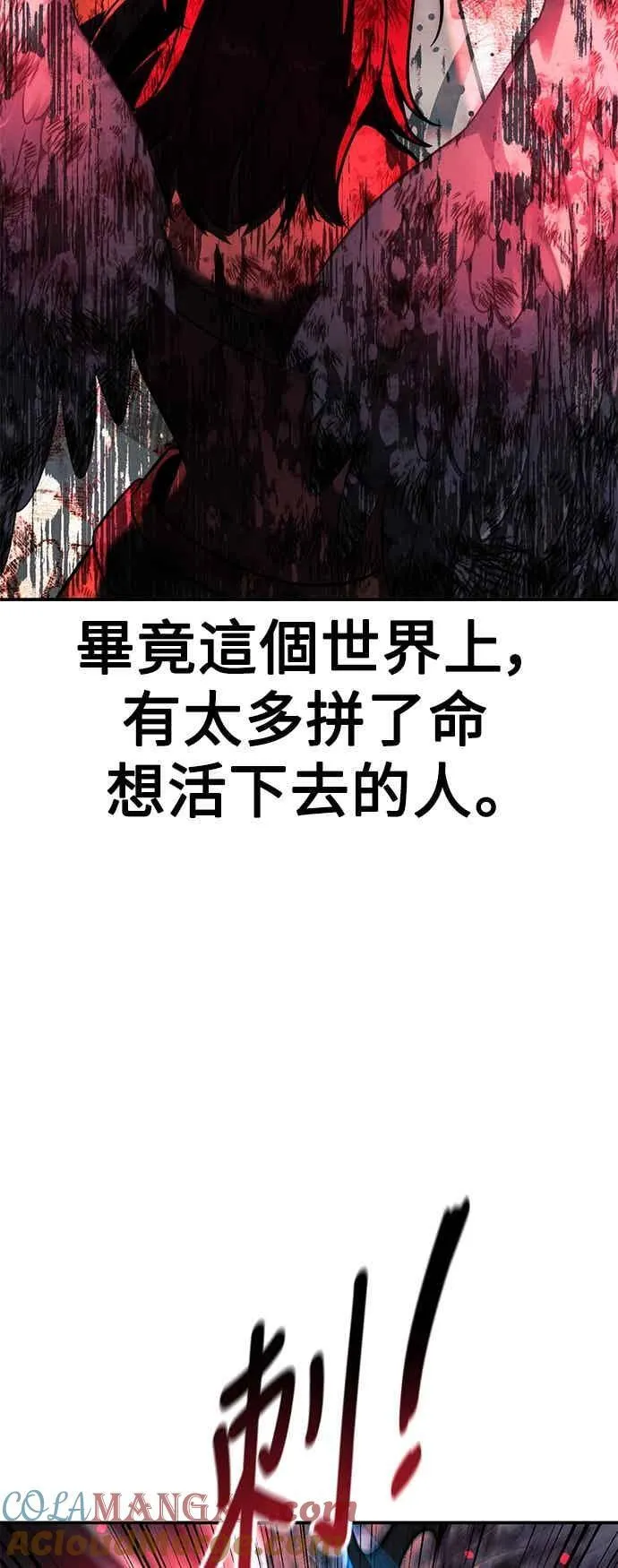 第80话 第85页