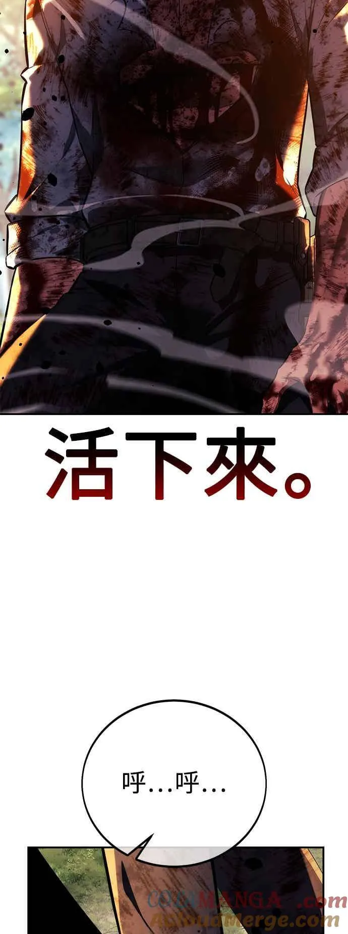 第80话 第93页