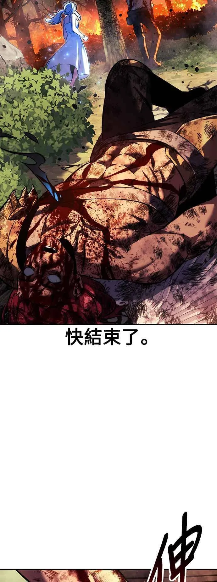 第80话 第95页