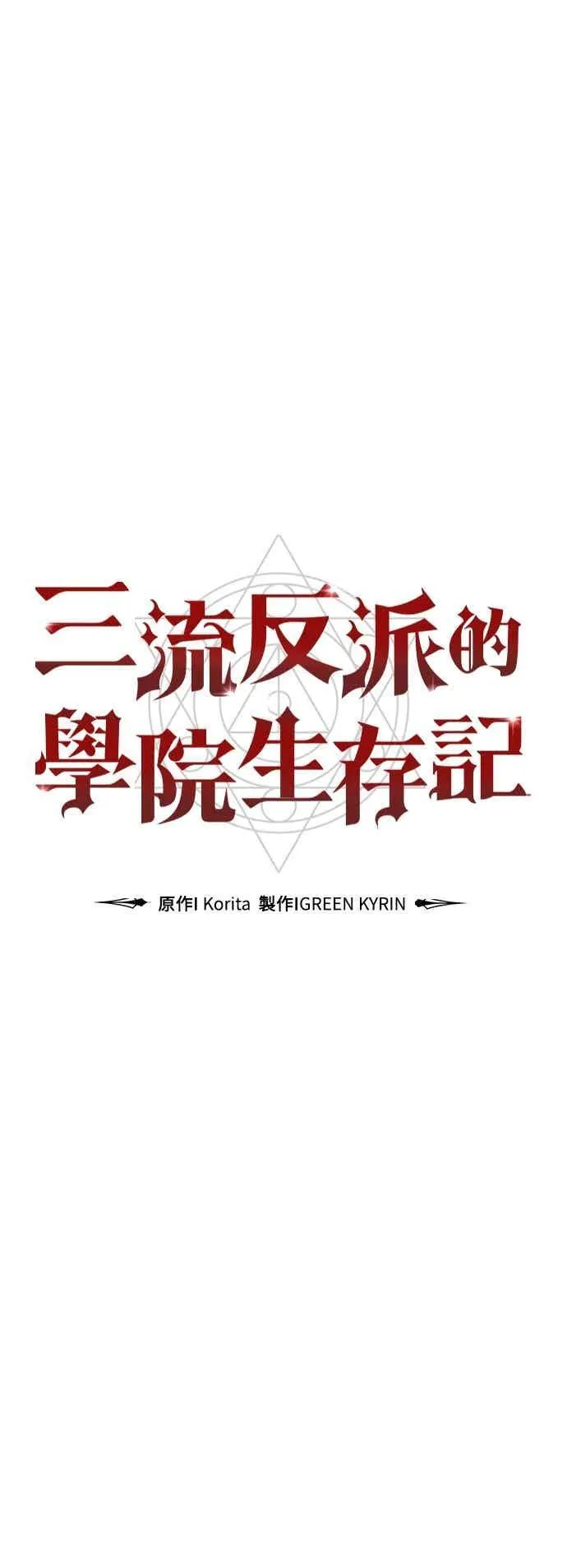 第80话 第98页