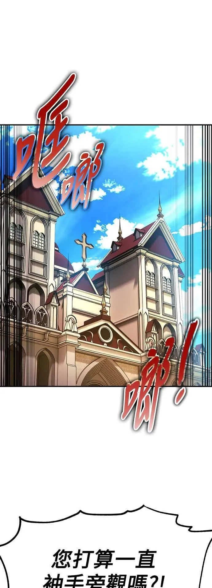 第80话 第99页
