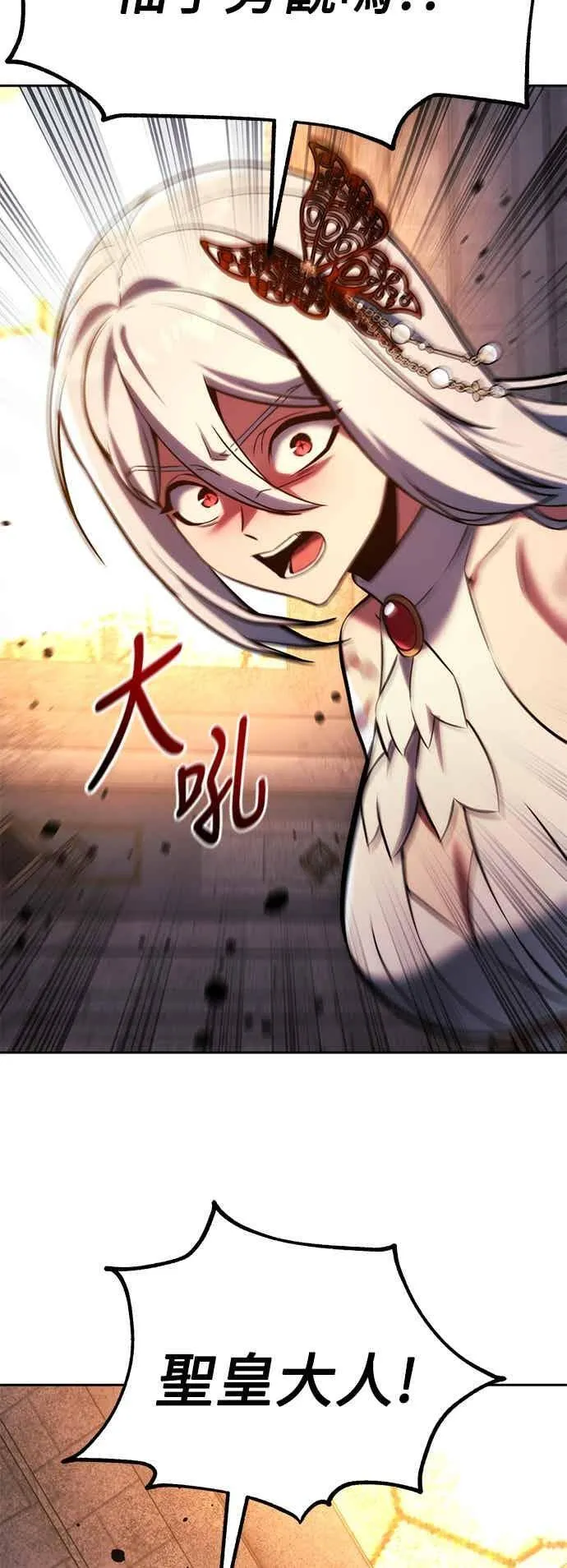 第80话 第100页