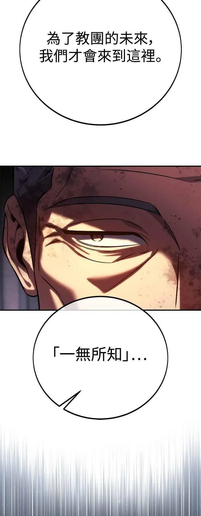 第80话 第104页