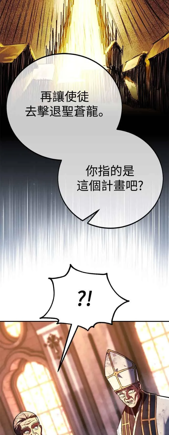 第80话 第106页
