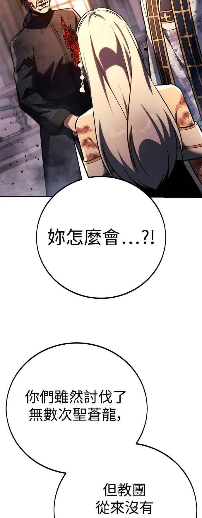 第80话 第107页