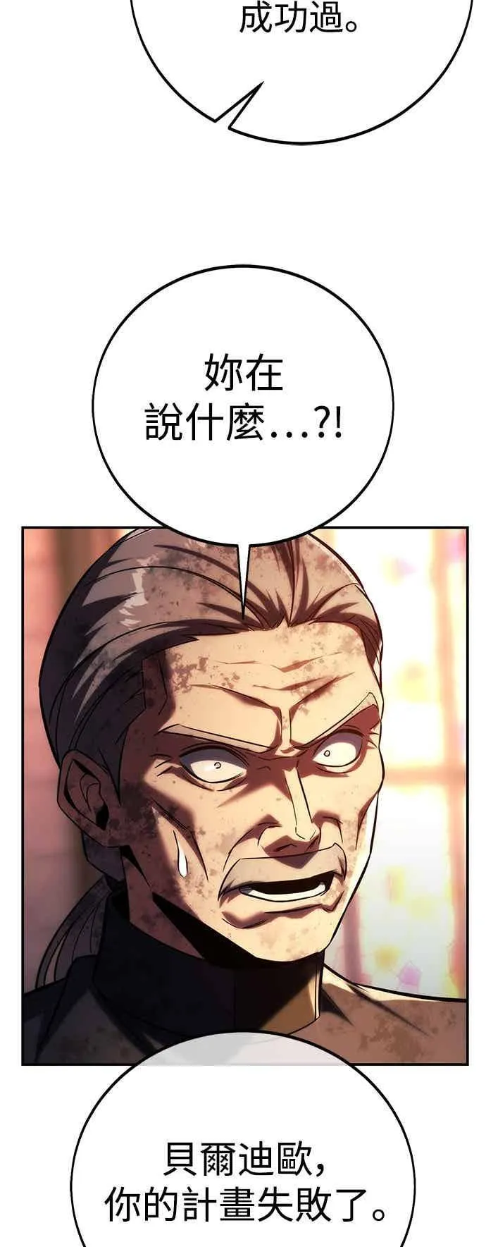 第80话 第108页