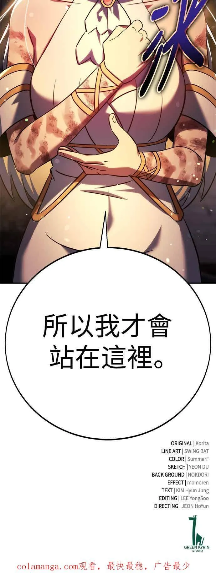 第80话 第110页