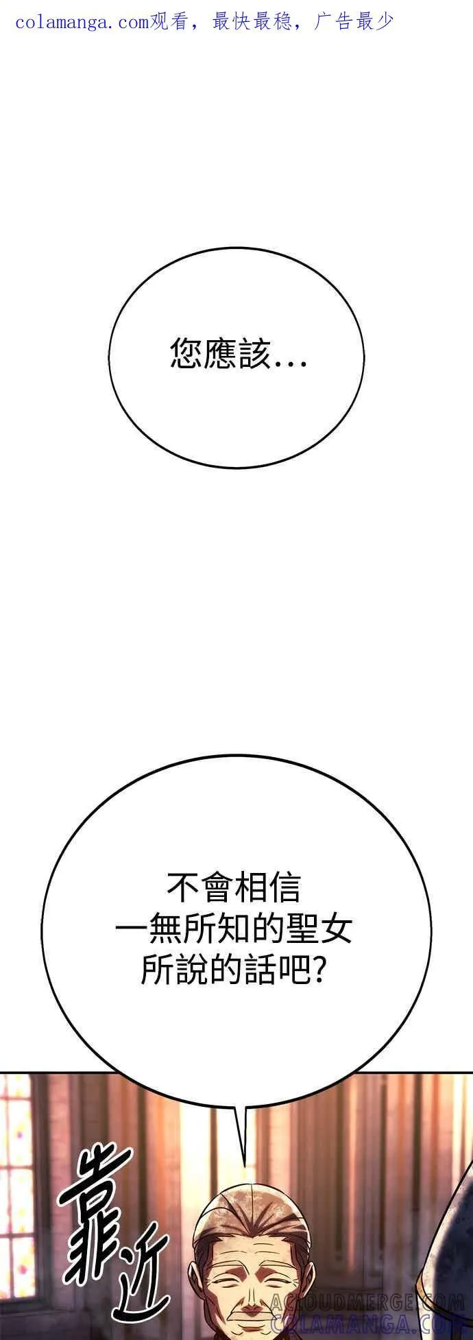 第81话 第1页