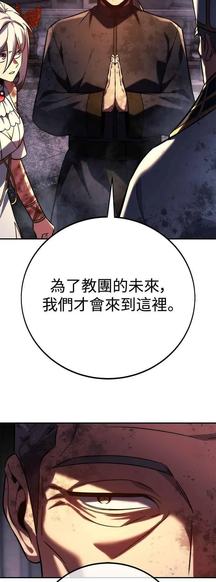 第81话 第2页