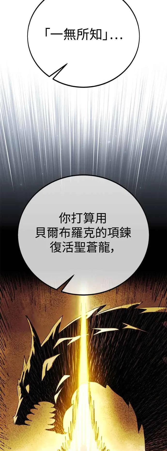 第81话 第3页