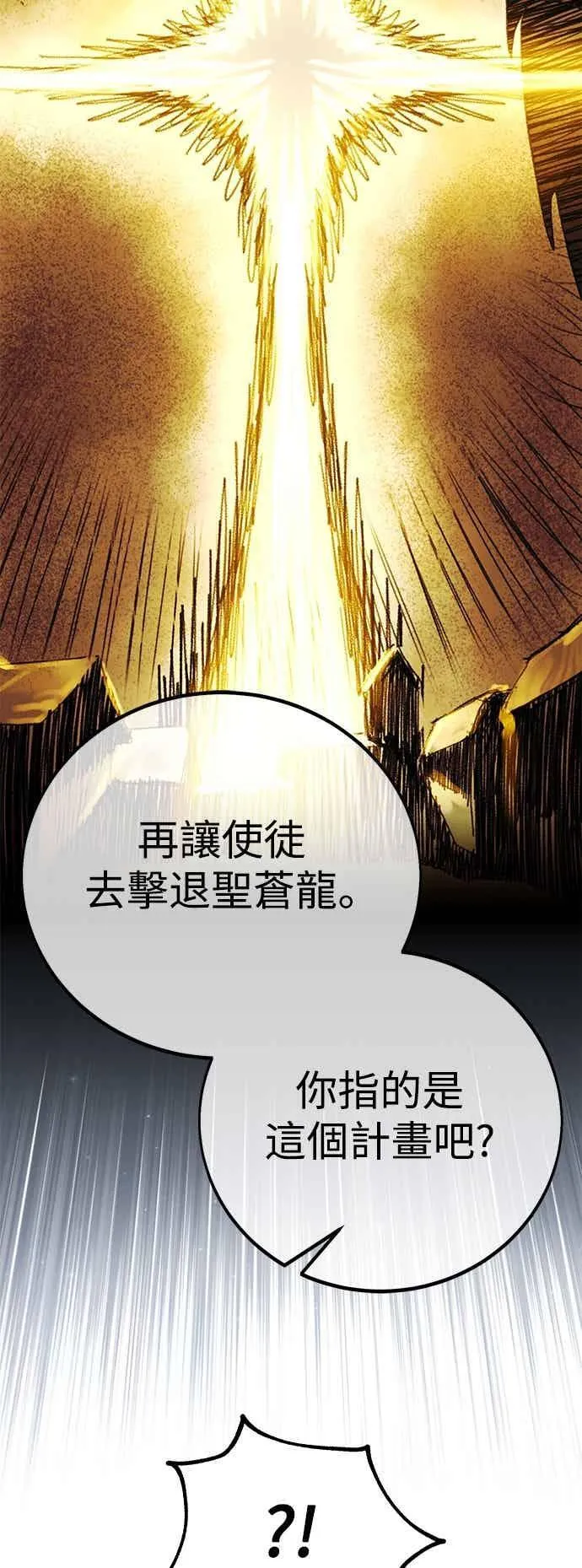 第81话 第4页