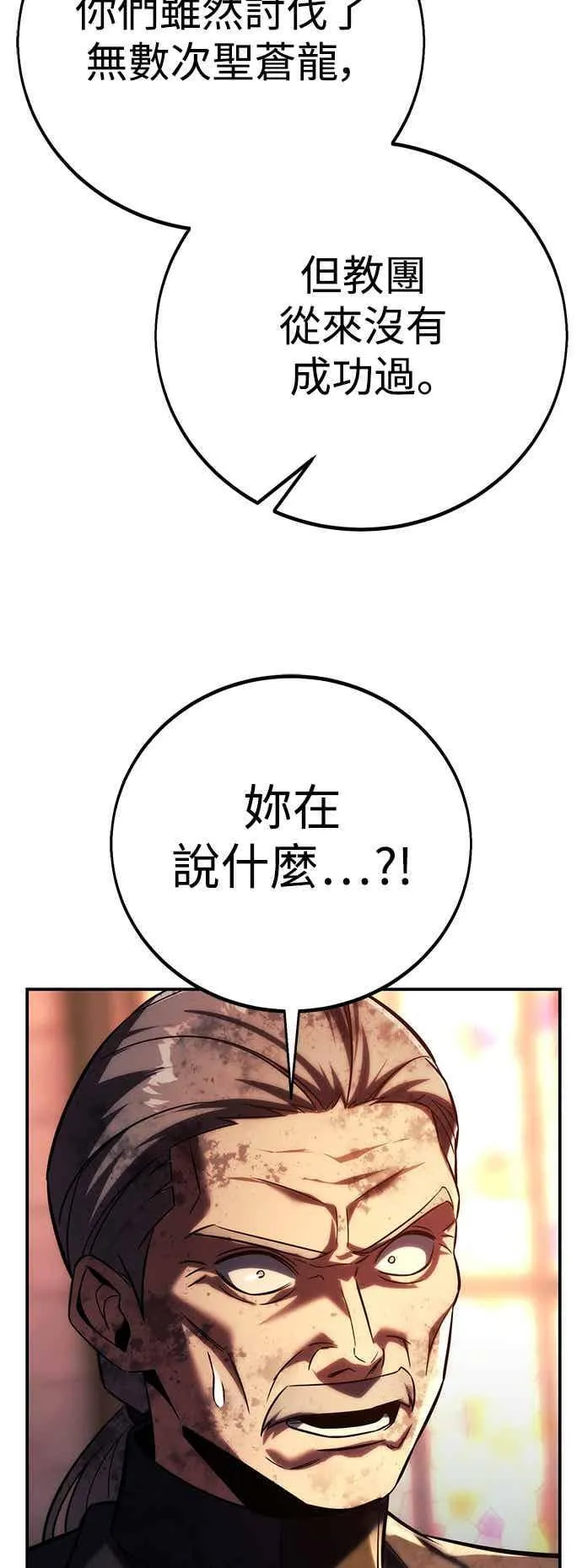 第81话 第6页