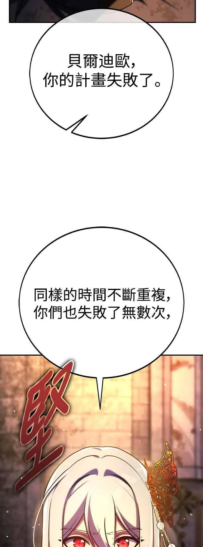 第81话 第7页