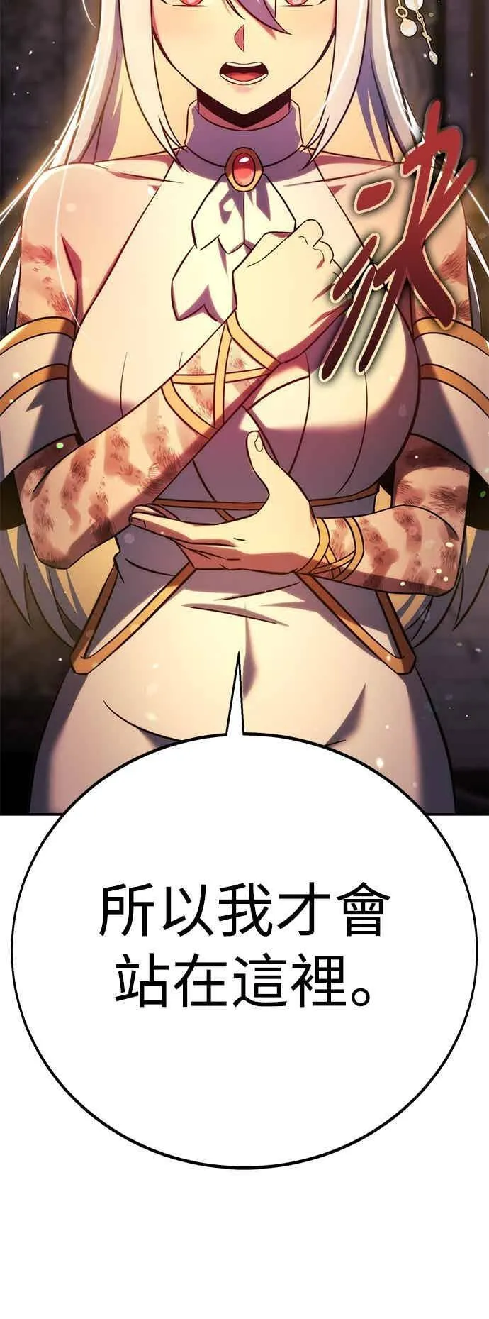第81话 第8页