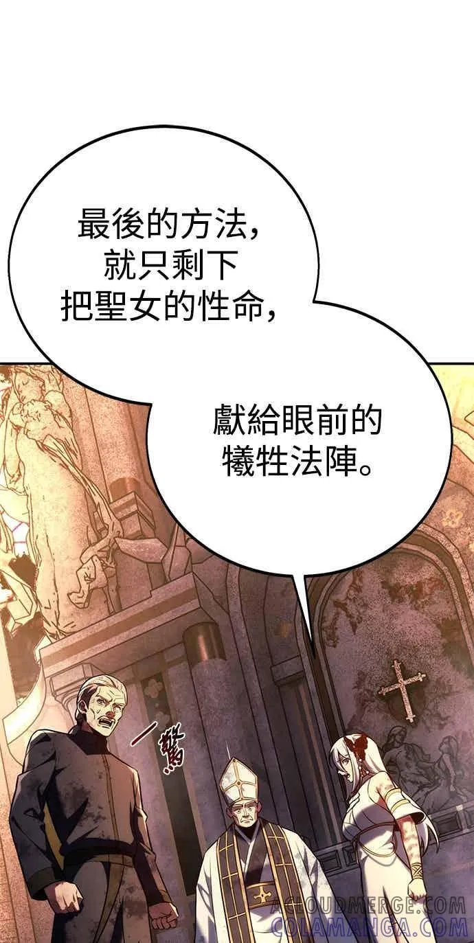 第81话 第9页