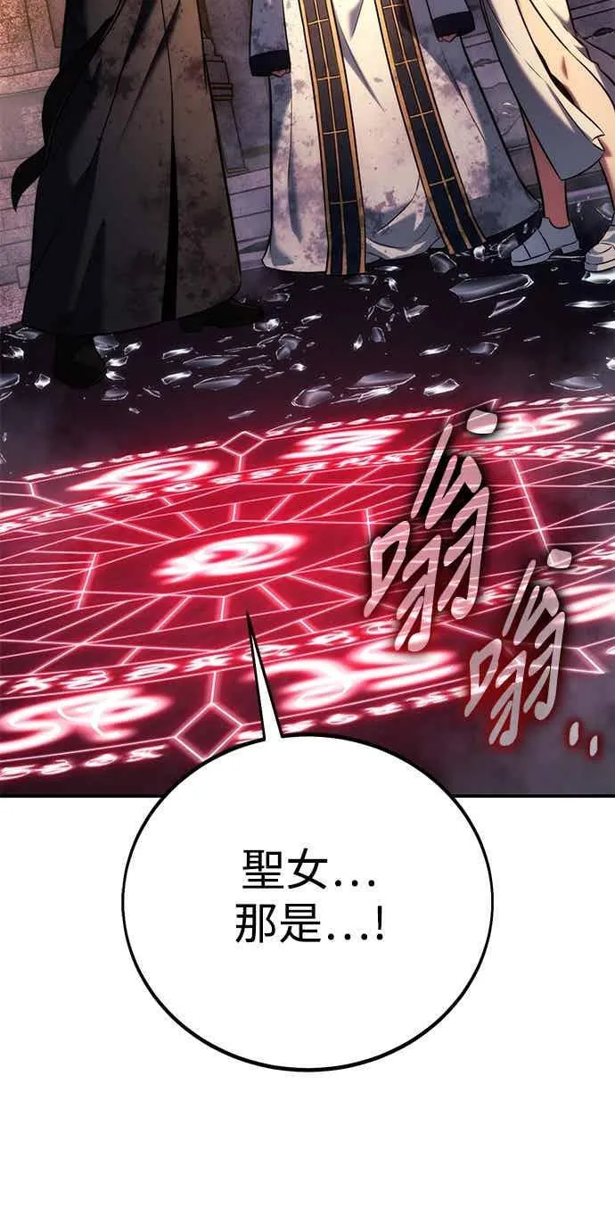 第81话 第10页