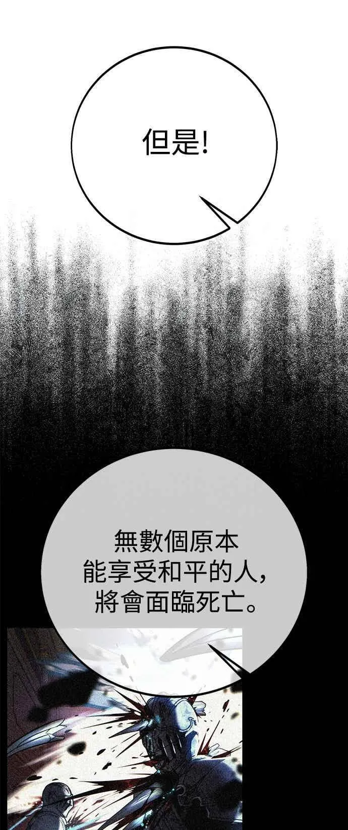 第81话 第12页
