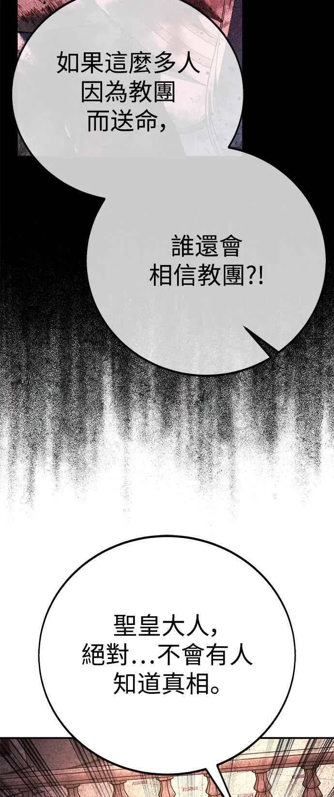第81话 第14页