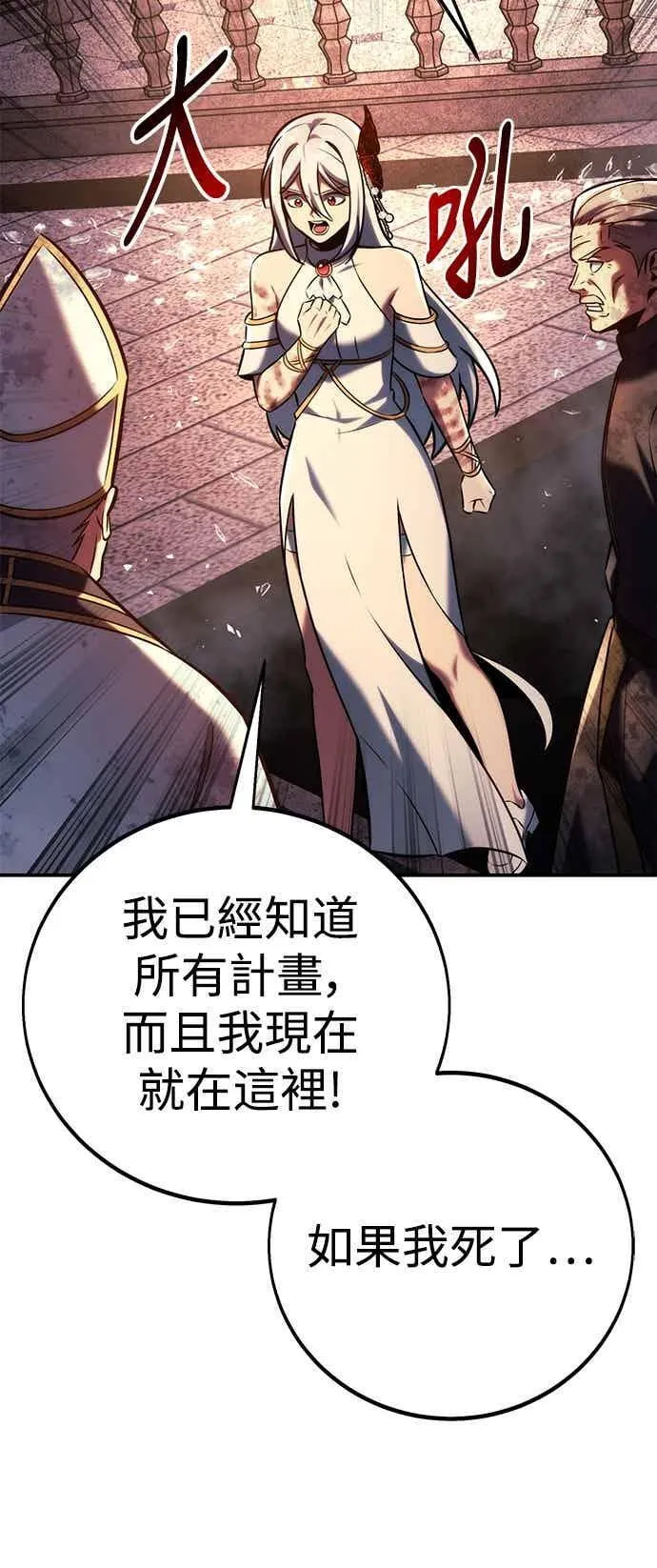 第81话 第15页