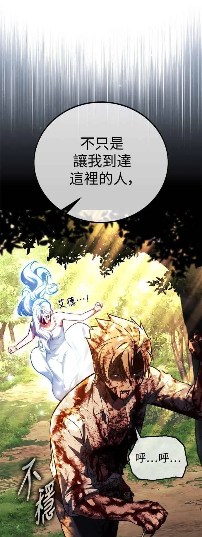 第81话 第16页