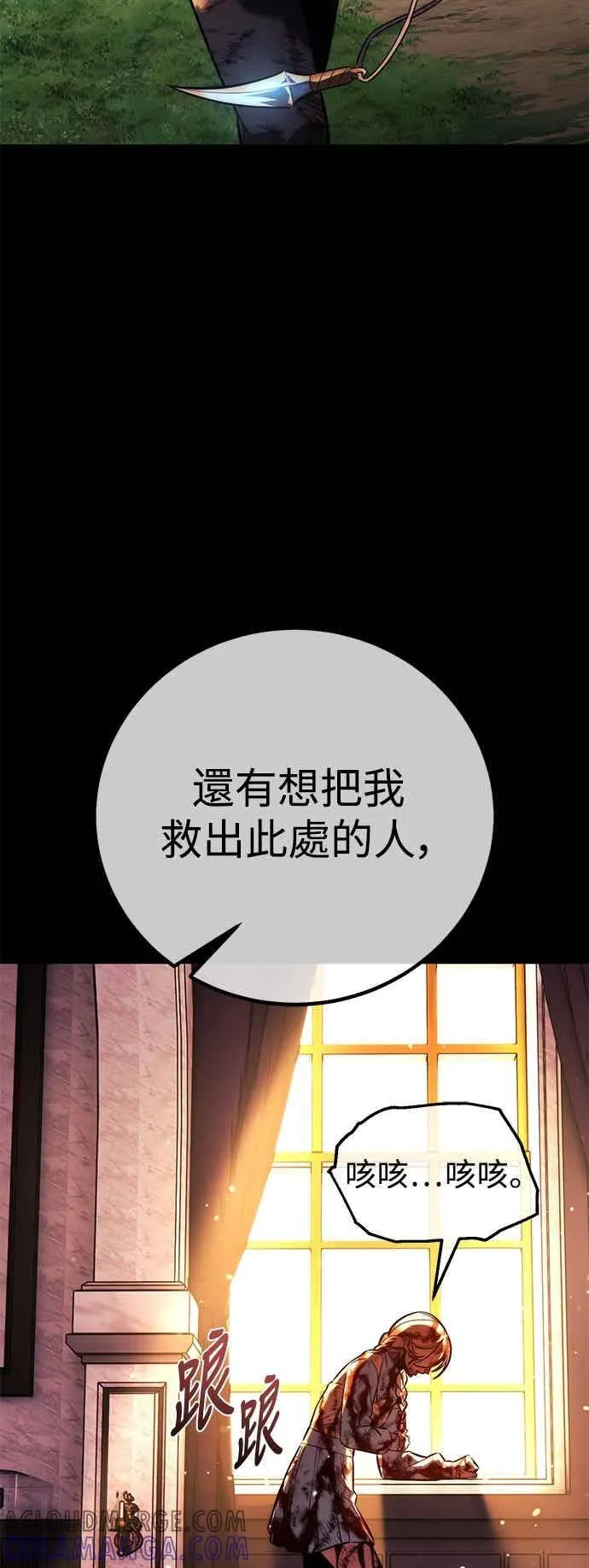 第81话 第17页