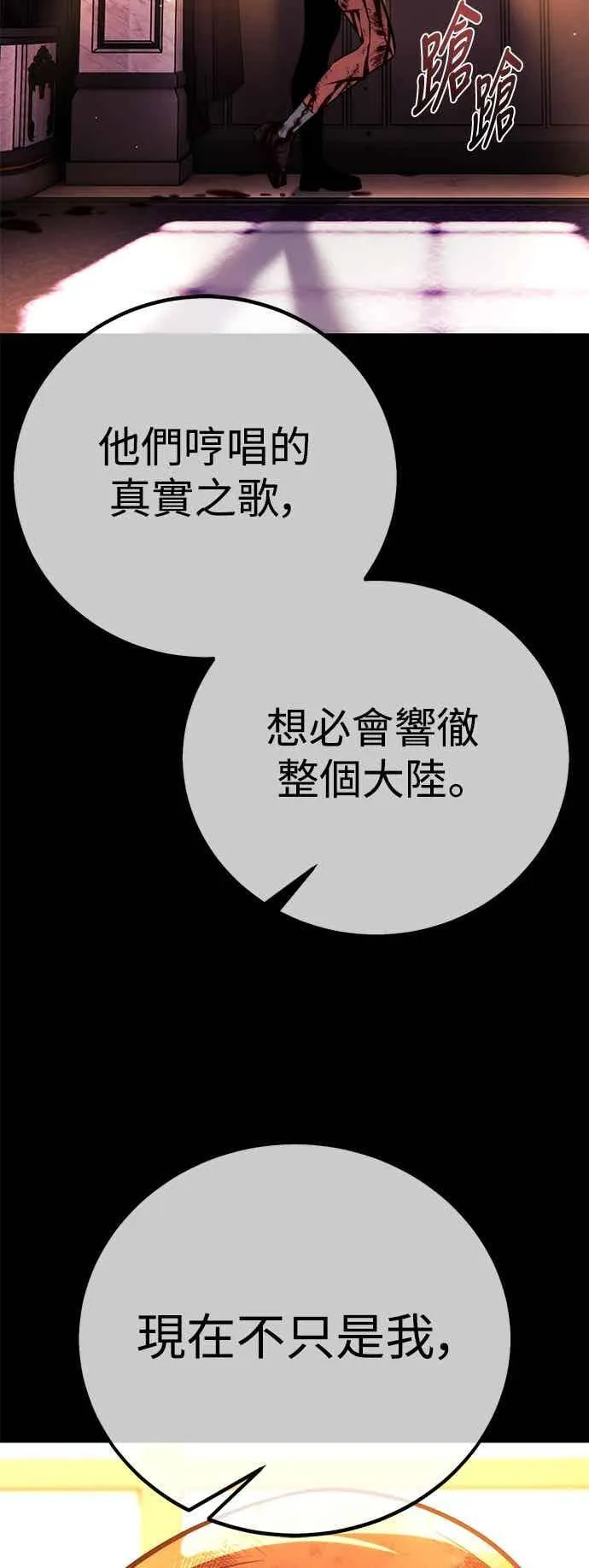 第81话 第18页