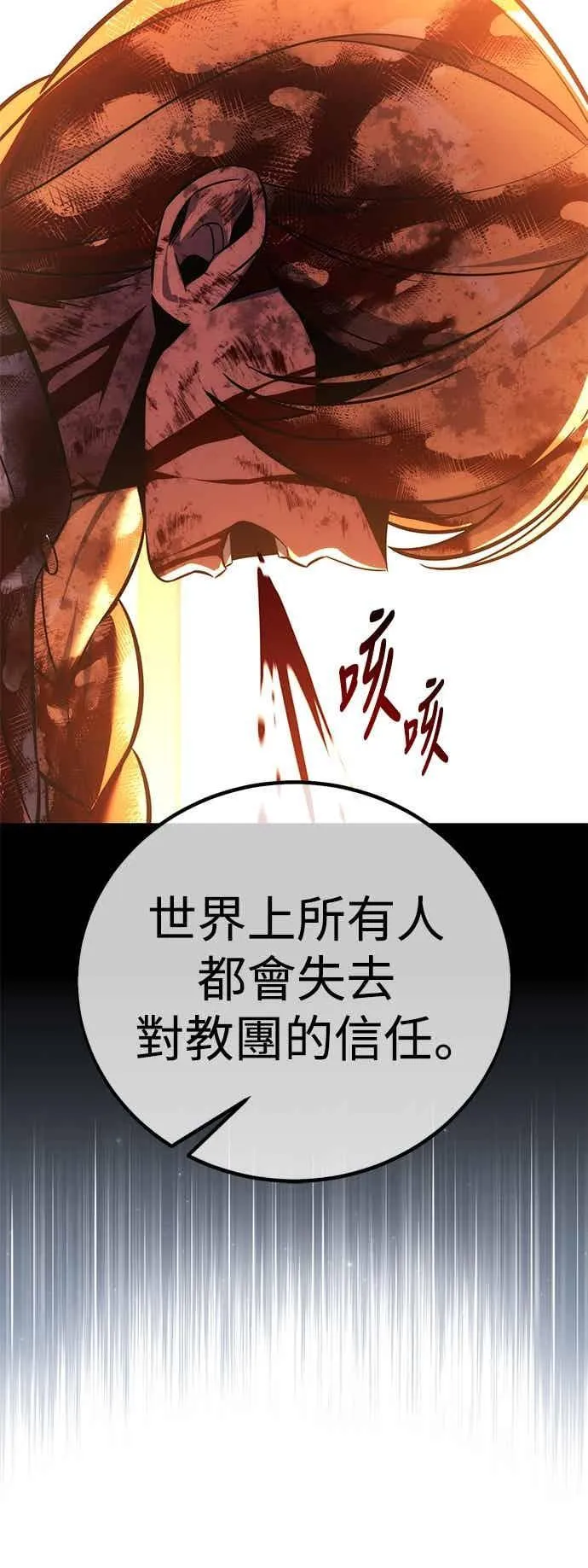 第81话 第19页