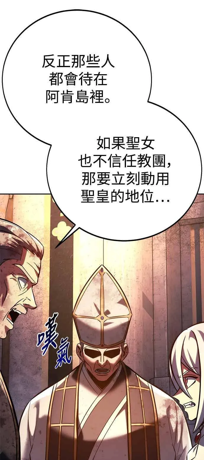 第81话 第20页