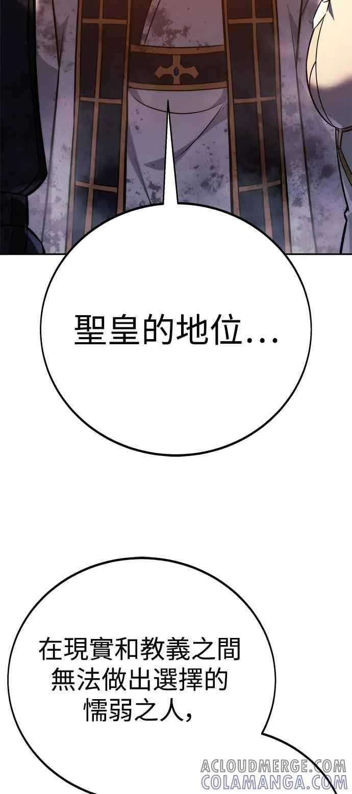 第81话 第21页