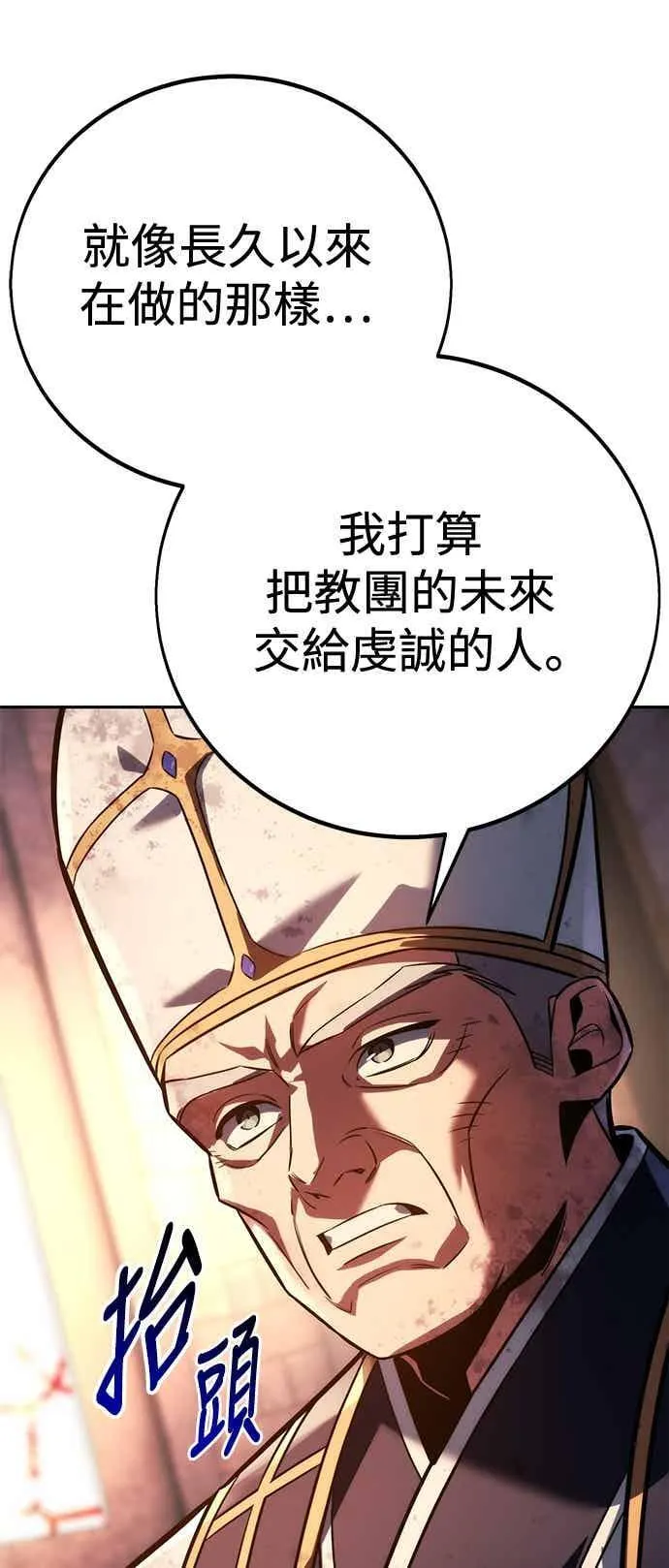 第81话 第23页