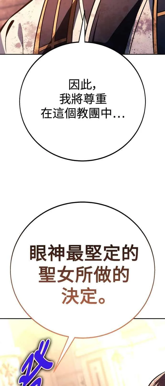 第81话 第24页