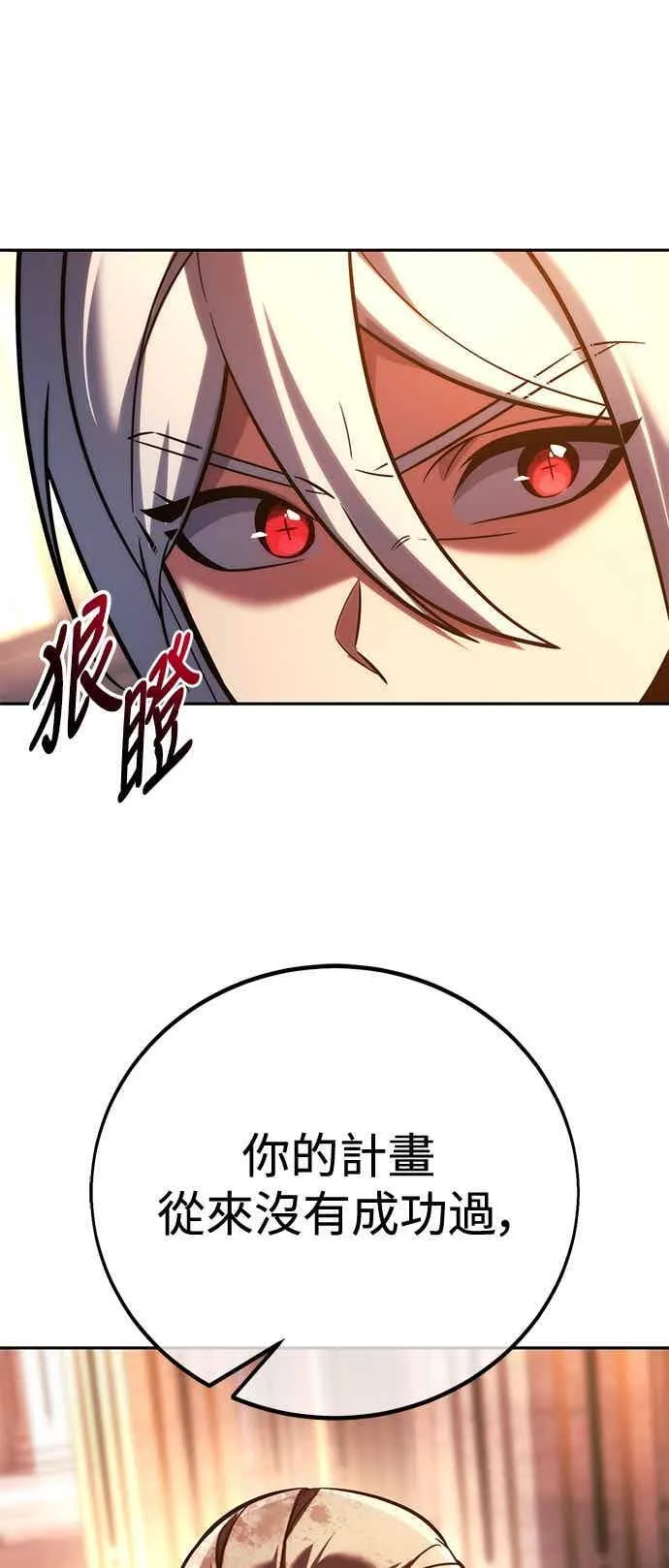 第81话 第26页