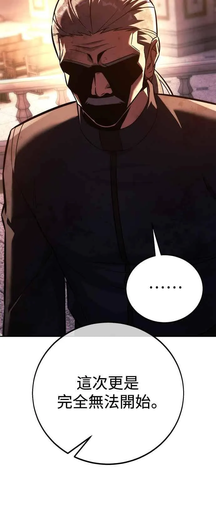 第81话 第27页