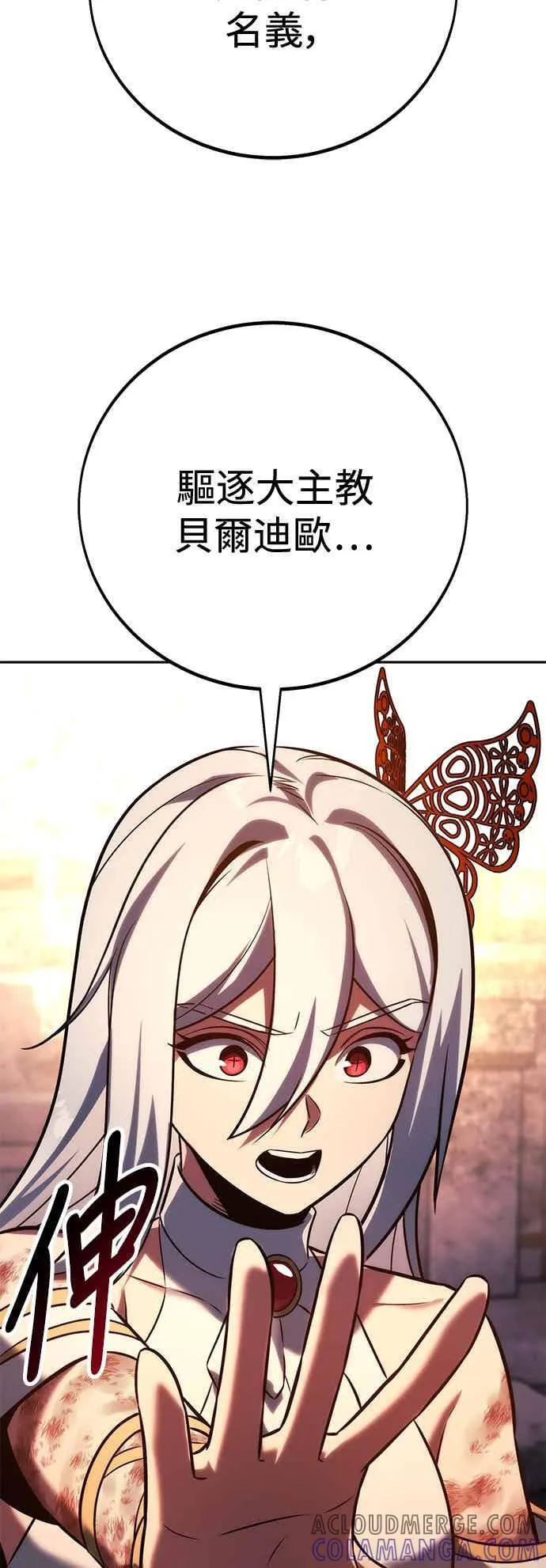 第81话 第29页