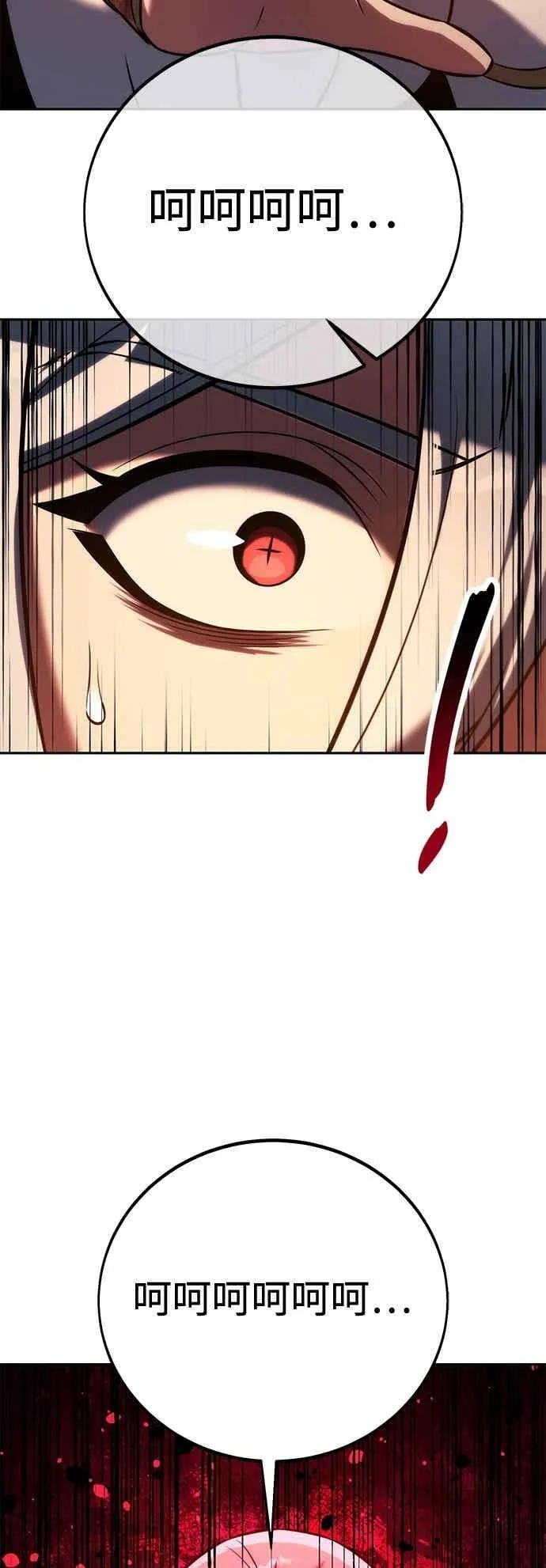 第81话 第30页