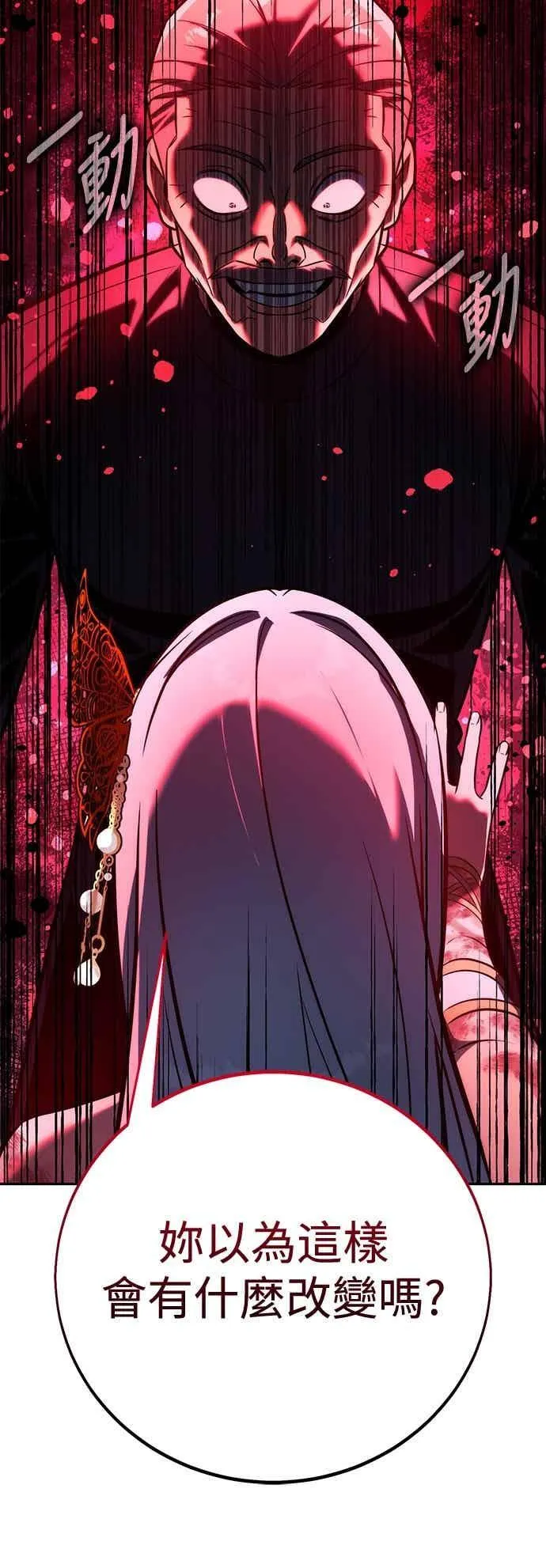 第81话 第31页