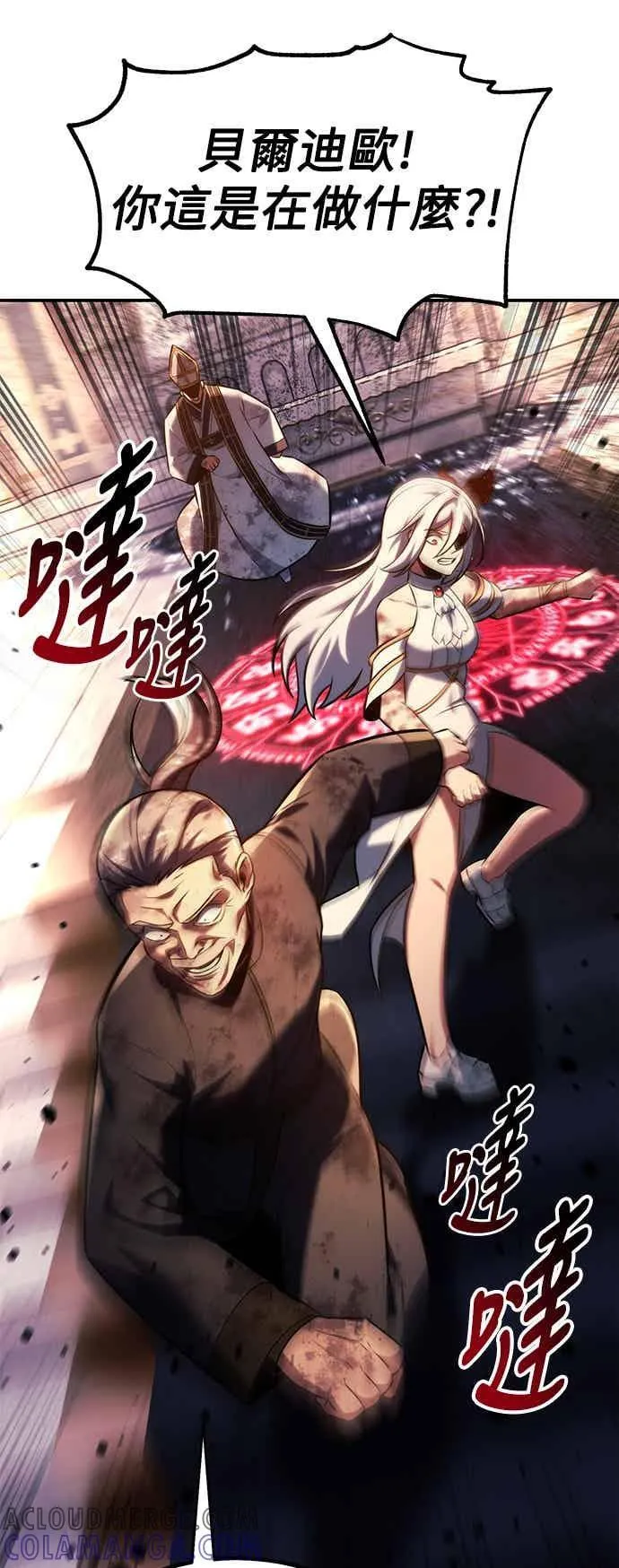 第81话 第33页