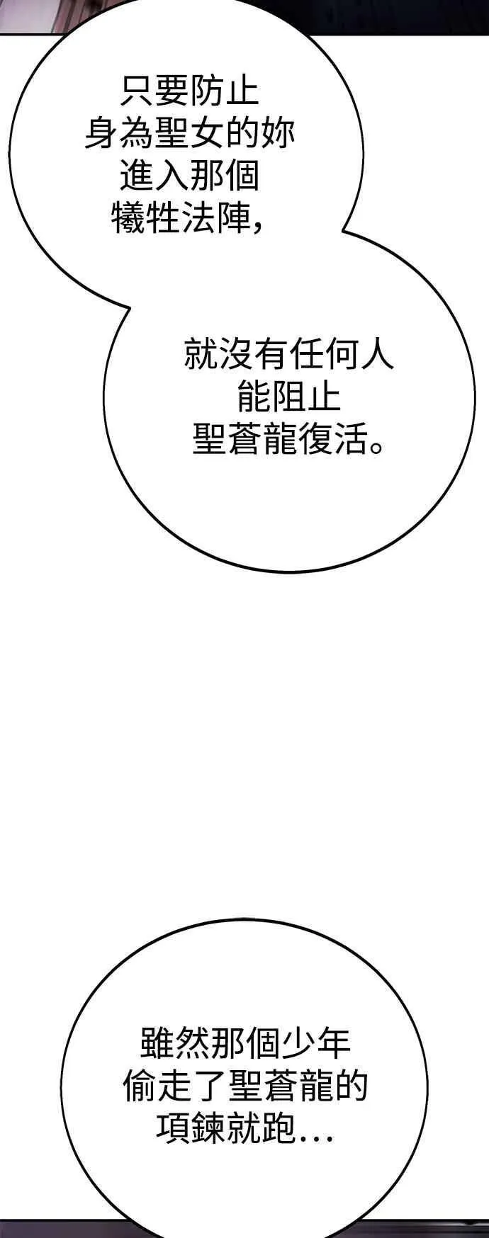 第81话 第34页